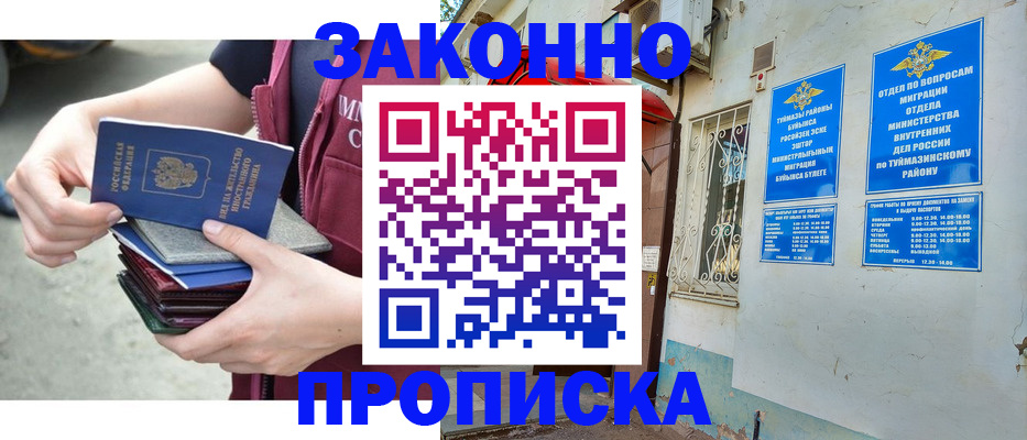 временная регистрация купить в Ленинградской области