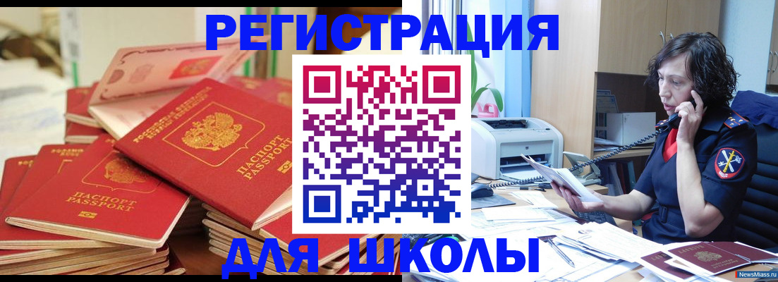 прописка регистрация в Ленинградской области