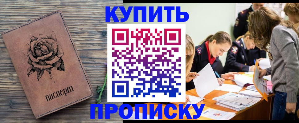 прописка паспорт в Ленинградской области