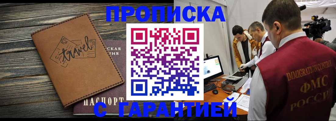 прописка паспорт в Ленинградской области