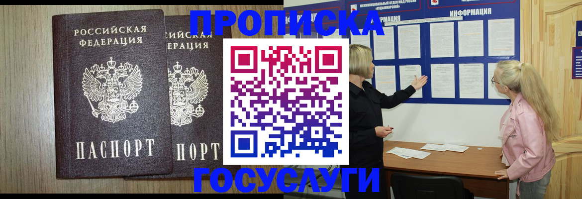 временная регистрация госуслуги в Ленинградской области